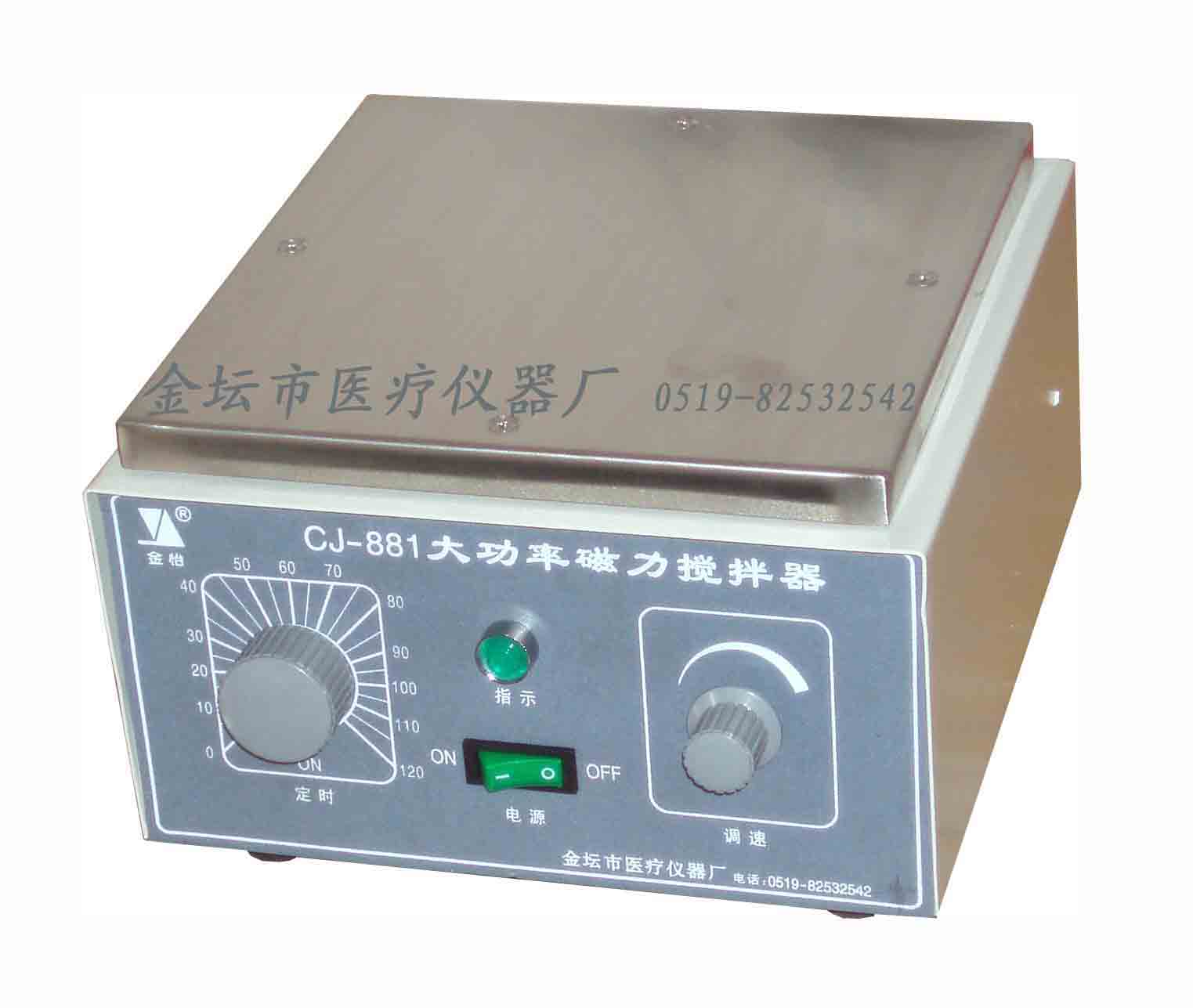 CJ-881大功率攪拌器