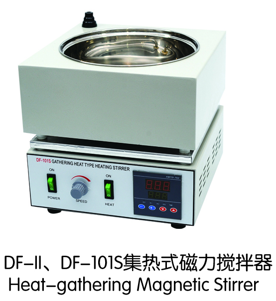 DF-II集熱式磁力攪拌電熱套