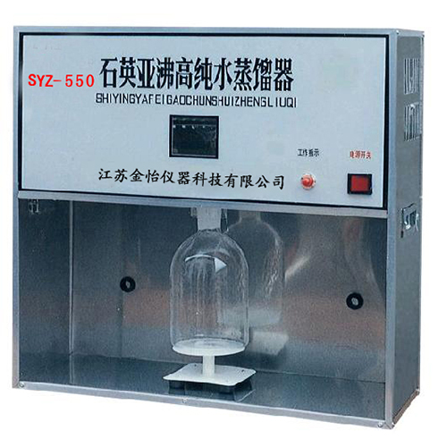 石英亞沸蒸餾器 SYZ-550型